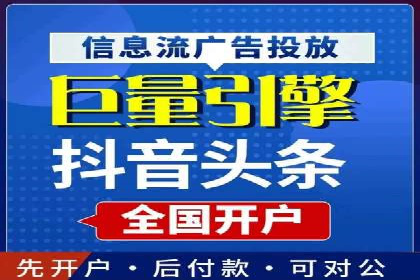 探索信息流开户的商业价值——多行业案例分析